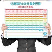 Weight loss table Self-discipline table High school magnet 100-day magnetic stickers Wallpaper desk calendar Wall attendance points Magnetic stickers Fat reduction