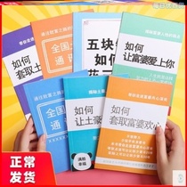 Global rich woman address book Happy stick raising bag Dianbao books Haojiang suit Shanghai peoples stationery notepad off