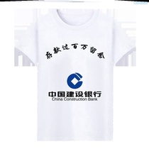 Net red with the same shaking sound to commemorate the million BOC agriculture million ICBC recruitment spoof deposits over 100 million yuan clothes