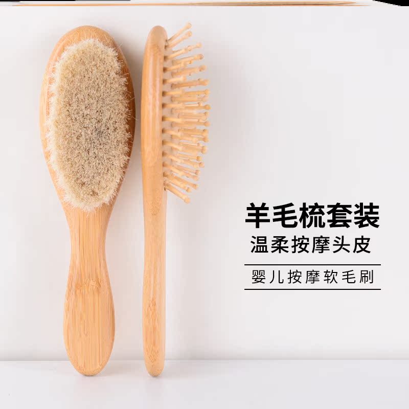 Child Comb Girl Antistatic no Hurt Hair Baby Massage Comb Suit Personal Care Bamboo Wool Air Cushion Comb