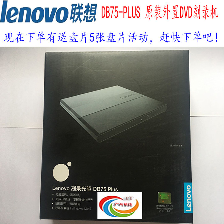 Lenovo (Lenovo) external CD-ROM DVD burner DB-75PLUS supports Apple system