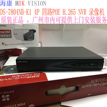 Hikvision 4-way network hard disk video recorder monitoring host DS-7804NB-K1 4P