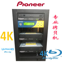 Pioneer ULTRAHD4K Blu-ray Disc Duplicator One for Three