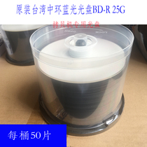 Central BD-R 12X Blu-ray Disc Printable Blank Disc BD-R25G