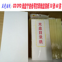 CD DVD printable stickers 30 packs matt