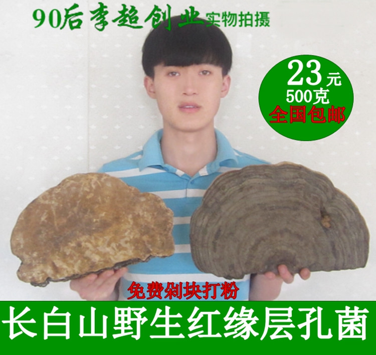 Long White Hills Wild Red Edge Layer Holes Wild Lingzhi Rinzhi No Handle Red Edge Tree Tongue Free Sliced Chopping Block