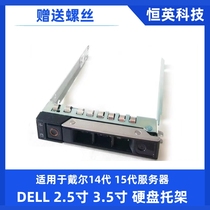 DELL戴尔R750 R740 R740xd R540 R440 3.5寸 2.5寸服务器硬盘托架