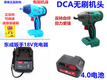 Dongcheng DCA electric wrench brushless ADPB16 18E electric wrench DCA electric wrench battery charger accessories