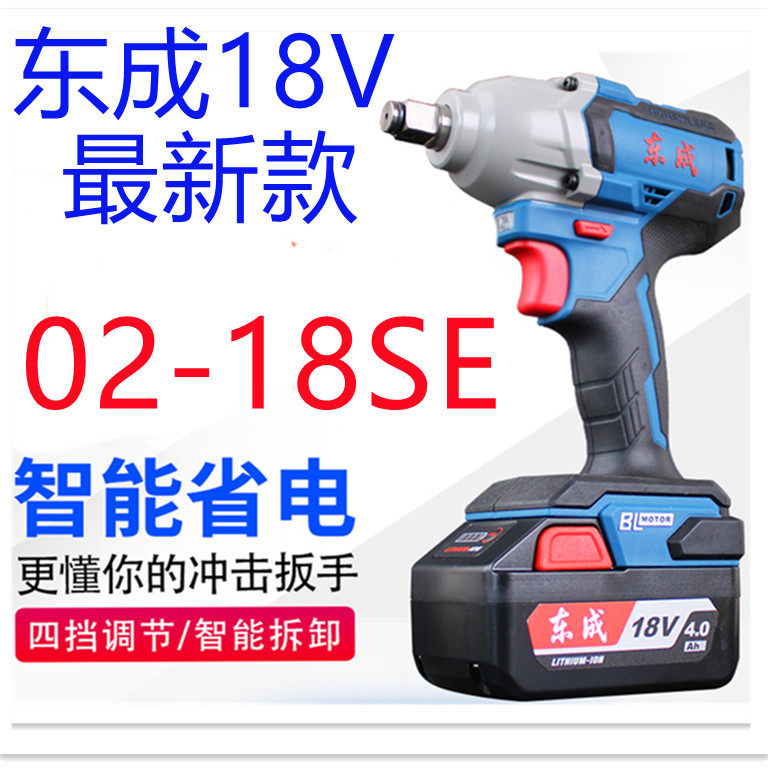 East Chengdu Electric Screwdriver Big Torque Force Impact Pneumatic Wrench Lithium Electro Steam Repair Wrench Rack Sub work East City 02-18SE