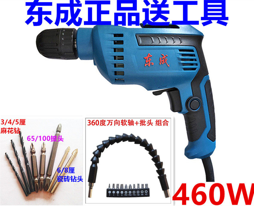 Dongcheng electric drill 10-10K high power 460W factory household drilling speed regulation forward and reverse electric drill large torque