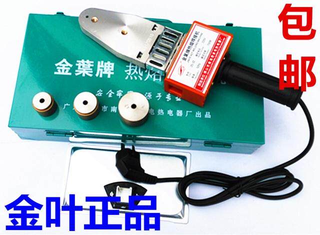 Gold Leaf 32 Hot Melt Machine Ppr Automatic Home Gold Leaf Card 20-32-63 Plastic Welder Welding Pipe Cut