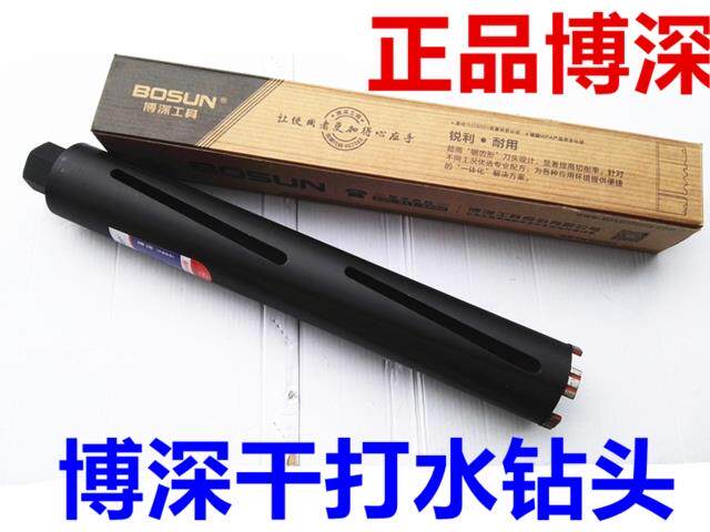 51 dry open pore machine Bodeep pore-pore machine 56 63 * 450mm mixed earth air conditioning wall drilling 45 cm 83