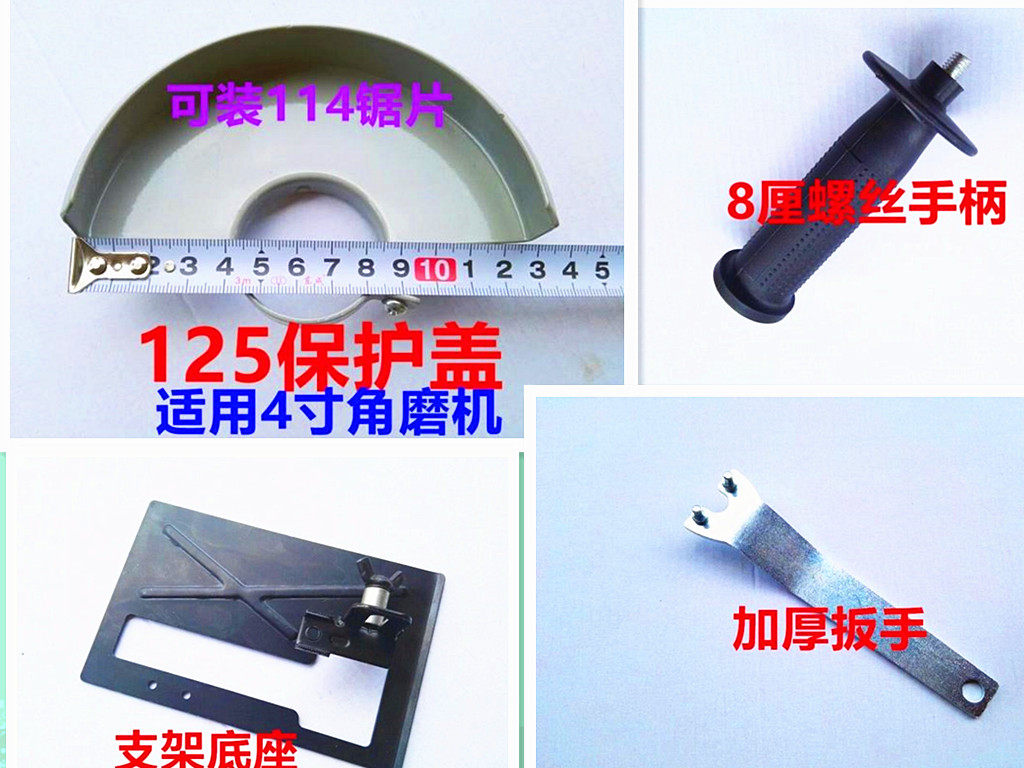 4 inch 100 type angle grinder protective cover enlarged 125 bed bag wrench 8 10 cc handle handle universal accessories