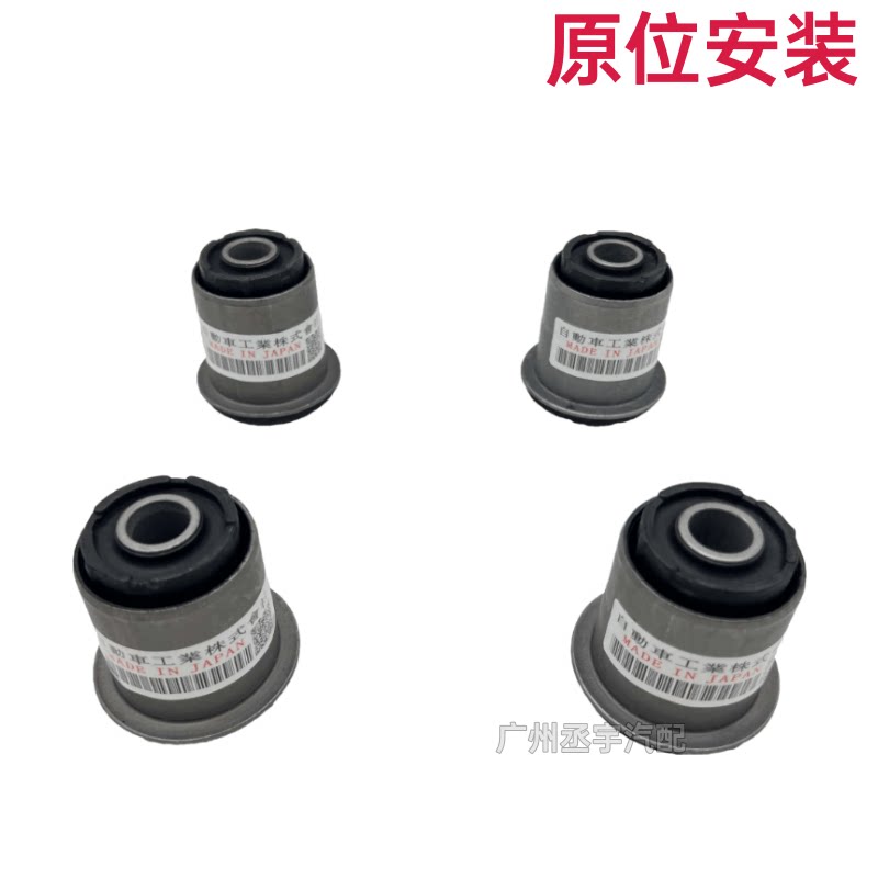 Рука рукавом 适配霸道普拉多酷路泽fj2700 3400 4000上下摆臂三角臂后拉杆胶套 123