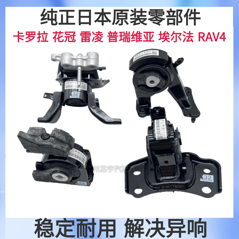 Подошва/прокладка для двигателя? Но оригин: " Suitable for Toyota RAV4 Corolla Corolla Ralink Previa Alpha engine foot rubber pad gearbox rubber"