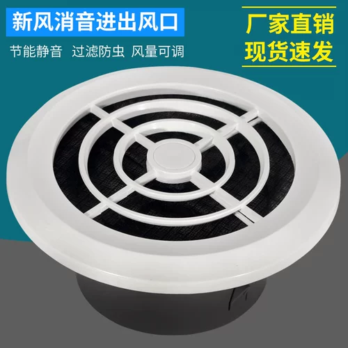 Абс -круглый комната свежего воздушного выхлопного порта