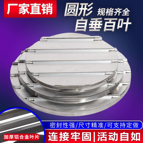 Цветы круглого вала, жалюзи, алюминиевый сплав от вертикального вентиляционного отверстия воздуха, защитная защитная крышка дождя, лувер