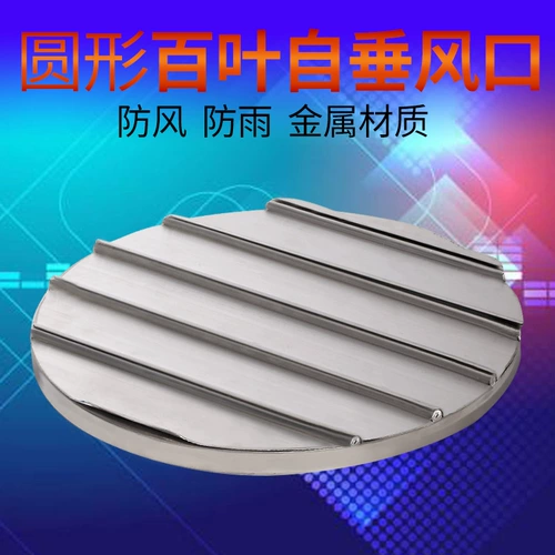 Цветы круглого вала, жалюзи, алюминиевый сплав от вертикального вентиляционного отверстия воздуха, защитная защитная крышка дождя, лувер