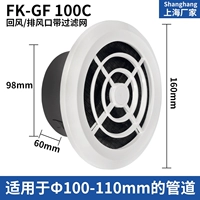 Выхлопной порт FK-GF100C (с фильтром)