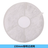 Цельный, 150mm