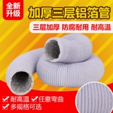 Телескопический вентилятор из ПВХ, увеличенная толщина, 150mm