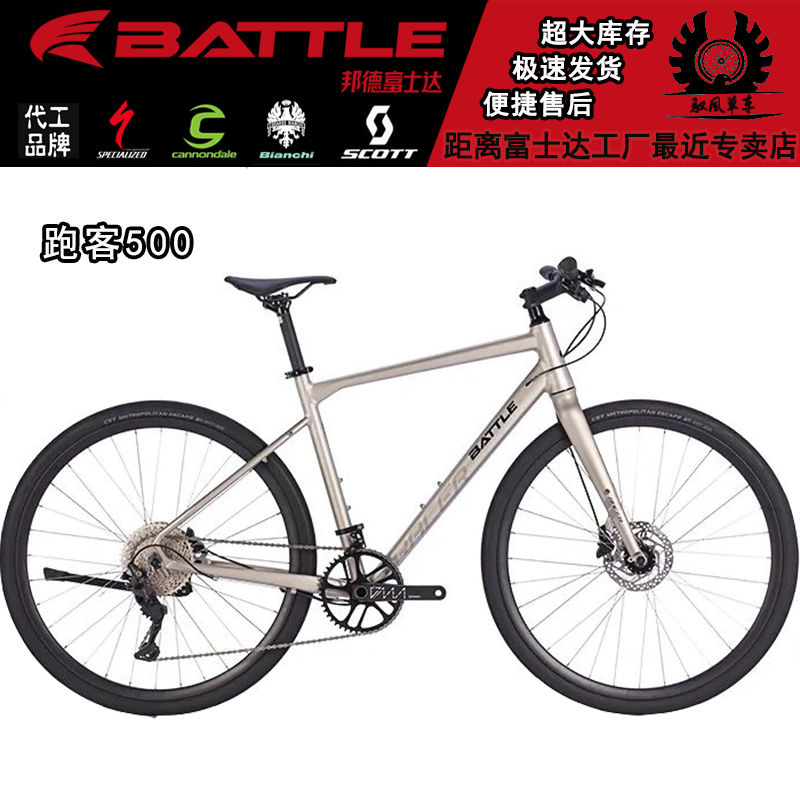 Battle Fujida Runner 500 Shimano 11-Speed Deore Single Disc Oil Brake Flat Handlebar Road Bike