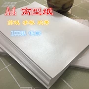 Giấy phát hành A4 giấy cách ly giấy cách ly giấy tự dính giấy silicon giấy cắt băng dính tự làm tài khoản tay 100 tờ - Giấy văn phòng