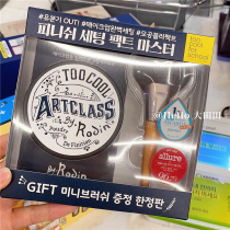 South Korea too cool for school art classroom oil control long-lasting make-up powder cake set