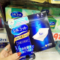 Two boxes of Japanese cosme award Yonica unicharm super water saving 1 2 cotton cotton makeup remover Cotton