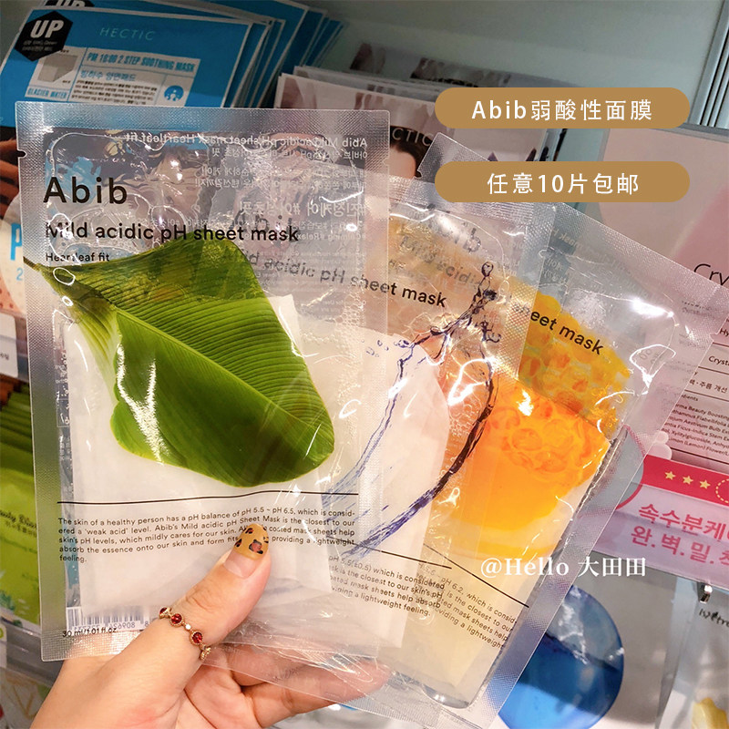 Korea abib mask moisturizing Houttuynia asiatica milk PH series weak acid grapefruit honey reservoir