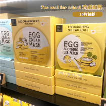 Ten Korean too cool for school egg mask egg tender moisturizing moisturizing