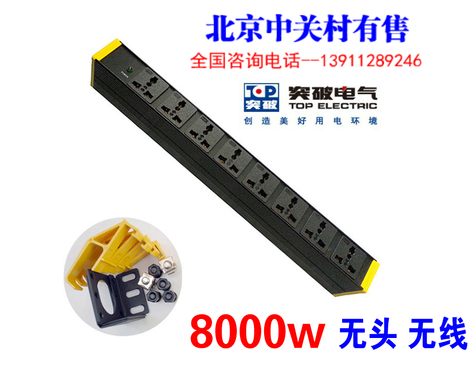 Breakthrough PDU Power Enclosure Socket 24N01NS-0025 Ontology 32A Eight-bits 10A 8 without wire