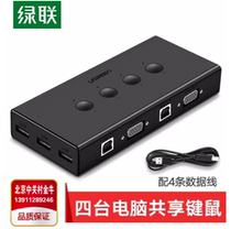 Greenlink KVM switch 50280 VGA 4-in 1-out keyboard and mouse USB sharing 4-in screen converter