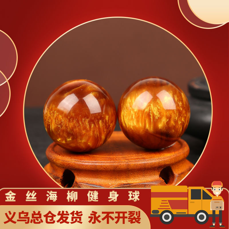 Golden Ribbon Willow Fitness Handball Health Care Rehabilitation Solid resistant to fall without cracking Exercise resin patient to have a play massage ball