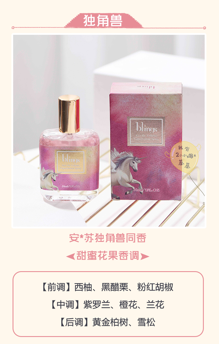 Keke sốt blings Darjeeling trà gió xanh chuông eau de toilette hoa cúc nhỏ kỳ lân cô gái sinh viên ping tươi - Nước hoa nước hoa alaia