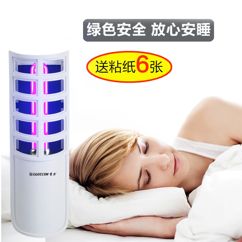 Jili mosquito killer automatic sticky trap bedroom portable plug-in mini fly energy-saving household insect removal