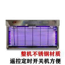 Mosquito killer lamp restaurant hotel with fly-driving wall hanging wall type catcher shop supermarket hotel in addition to insecticide remote control