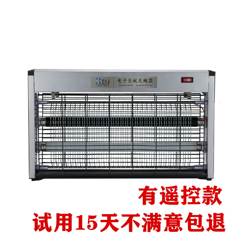 Small and beautiful mosquito-borne mosquito lamp remote control except suction bug dining room hotel with wall-mounted automatic supermarket hotel Trapping Fly