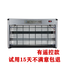 Small and beautiful mosquito killer lamp remote control removal of flutter restaurant hanging non-radiation supermarket hotel fly trap