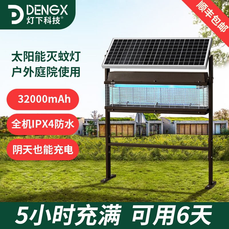 Lamp Lower Solar Mosquito Mosquito Lamp Courtyard Garden Outdoor Waterproof for Insect Repellent Light Control Villa Community Trap Fly Trap