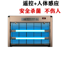 Small and beautiful UV disinfection lamp wall-mounted remote control mite ozone formaldehyde home commercial kindergarten sterilizer