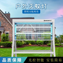 Jili large outdoor mosquito repellent lamp courtyard garden insecticidal Villa waterproof repelling fly Community light control trap