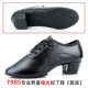 T985 Professional Boy Matte Latin Latin Shoes [Клейская база]