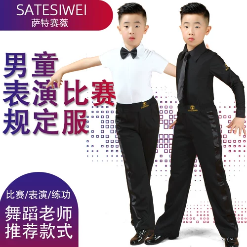 Мальчики, мальчики, костюмы латинского танце