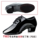 T983 Professional Boy Liang Ge Latin Shoes (Mao Dan)