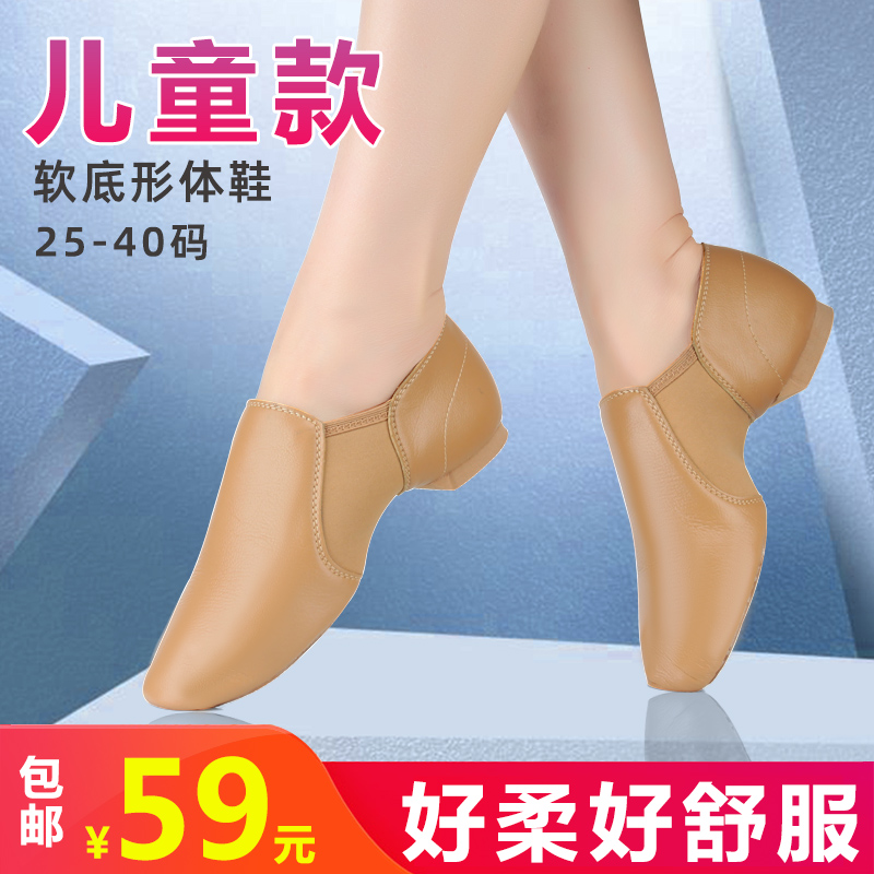 Children's girls leather dance shoes soft soles skin coat jazz shoes ballet shoes dance room dedicated