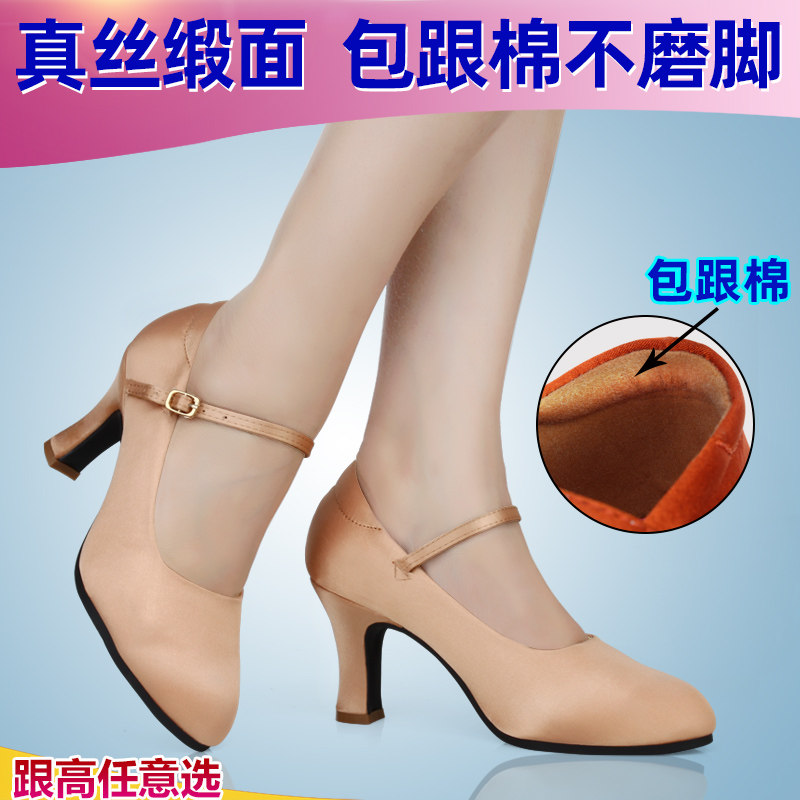 Latin Dance Shoes Women Adult Middle High and Waltz Soft Dead Modern Square Dance Shoes Outside