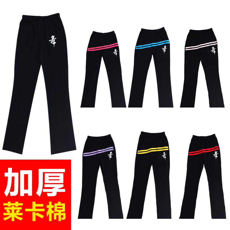 Children's dance costumes, children, boys and girls, dance trousers, bodybuilding, Latin dance pants, fitness, dancing pants