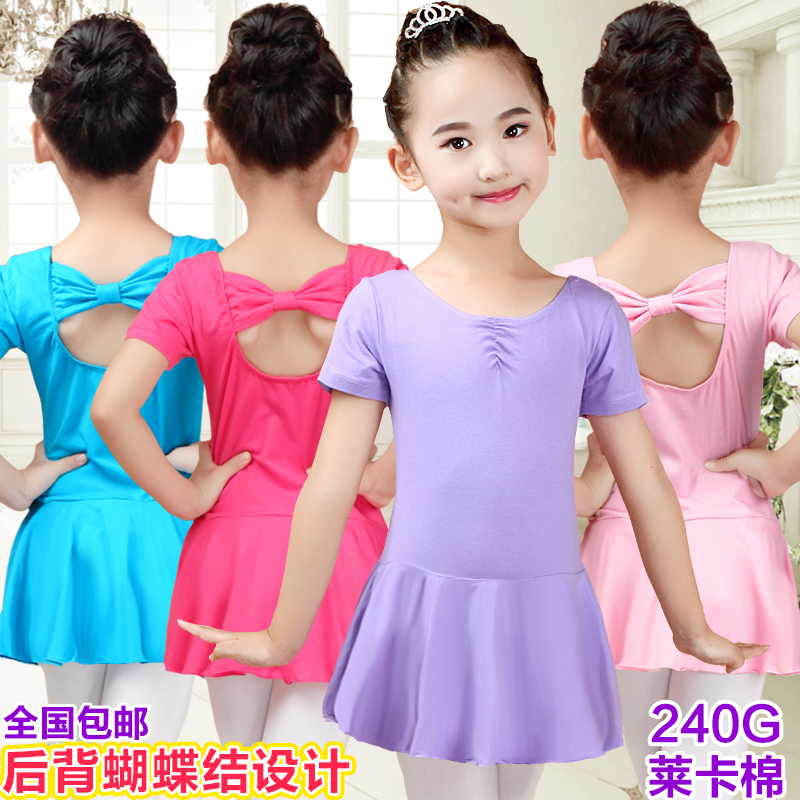 Children's Dance Dress Girl Latin Dance Ballet Chinese Dance Girl Short Sleeves Summer