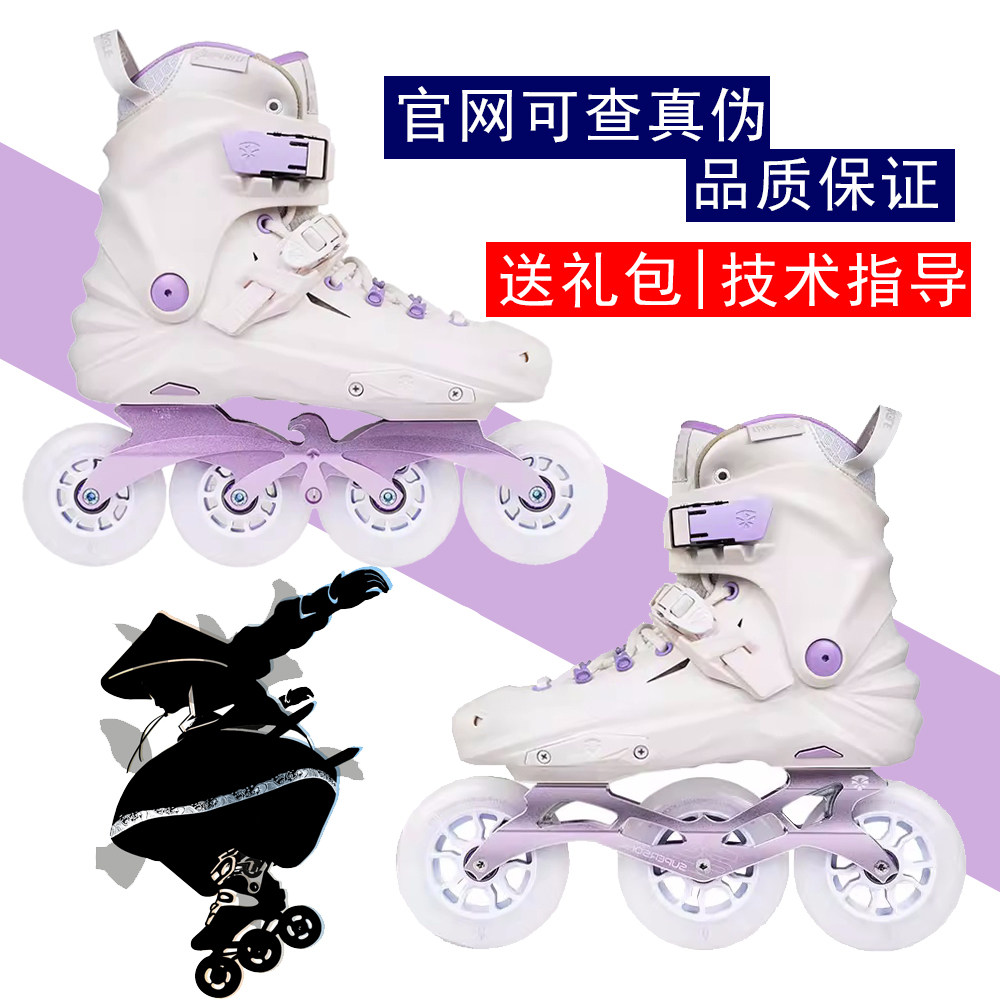Роликовые коньки Flying Eagle Wizard X7F/X7T/X7D для взрослых студентов, начинающих кататься на улице, трехколесные роликовые коньки Yangyang